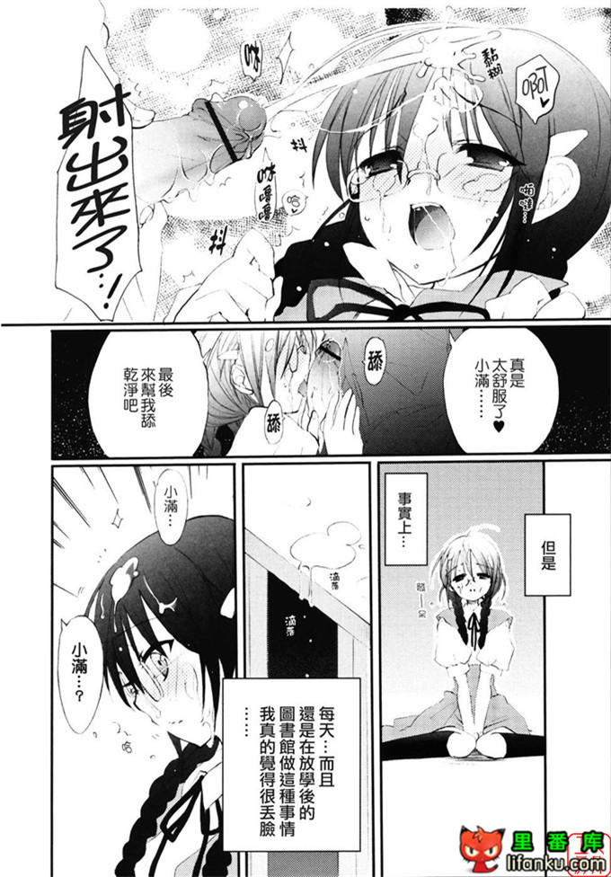 萝莉福利本子：[笹倉綾人] たいらんと?ぱにっしゅ！