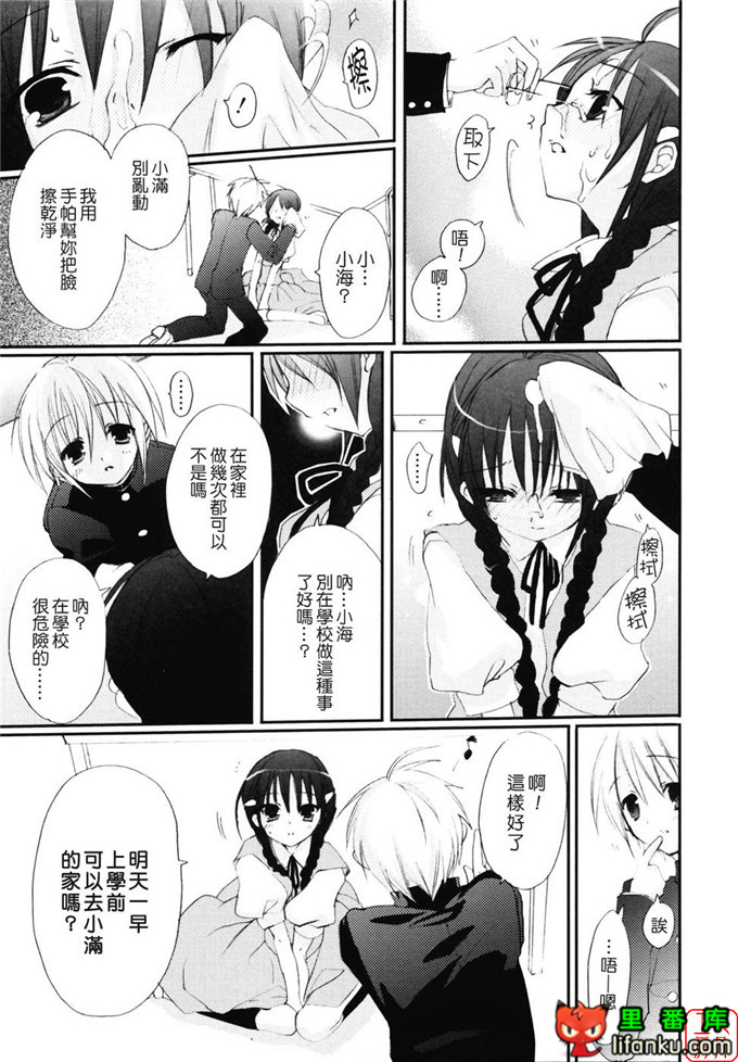 萝莉福利本子：[笹倉綾人] たいらんと?ぱにっしゅ！