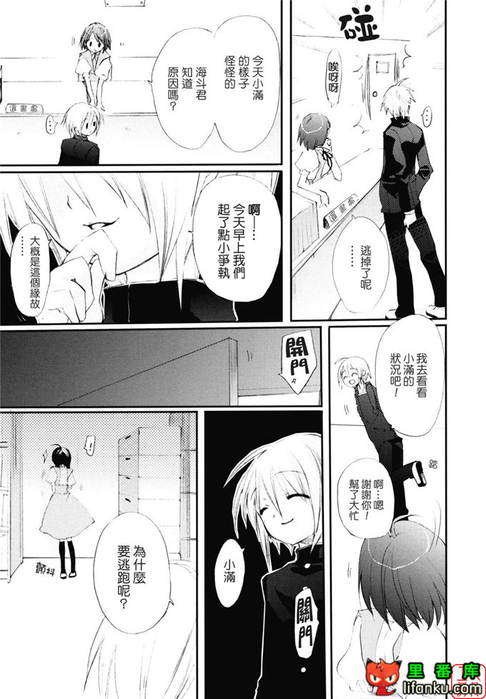 萝莉福利本子：[笹倉綾人] たいらんと?ぱにっしゅ！