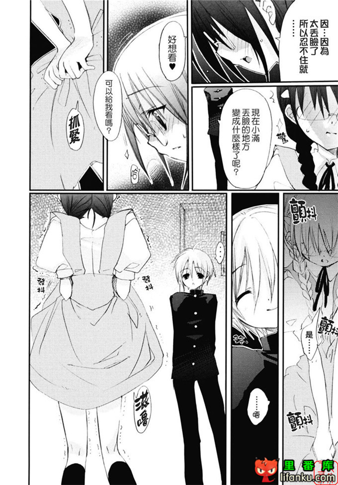 萝莉福利本子：[笹倉綾人] たいらんと?ぱにっしゅ！