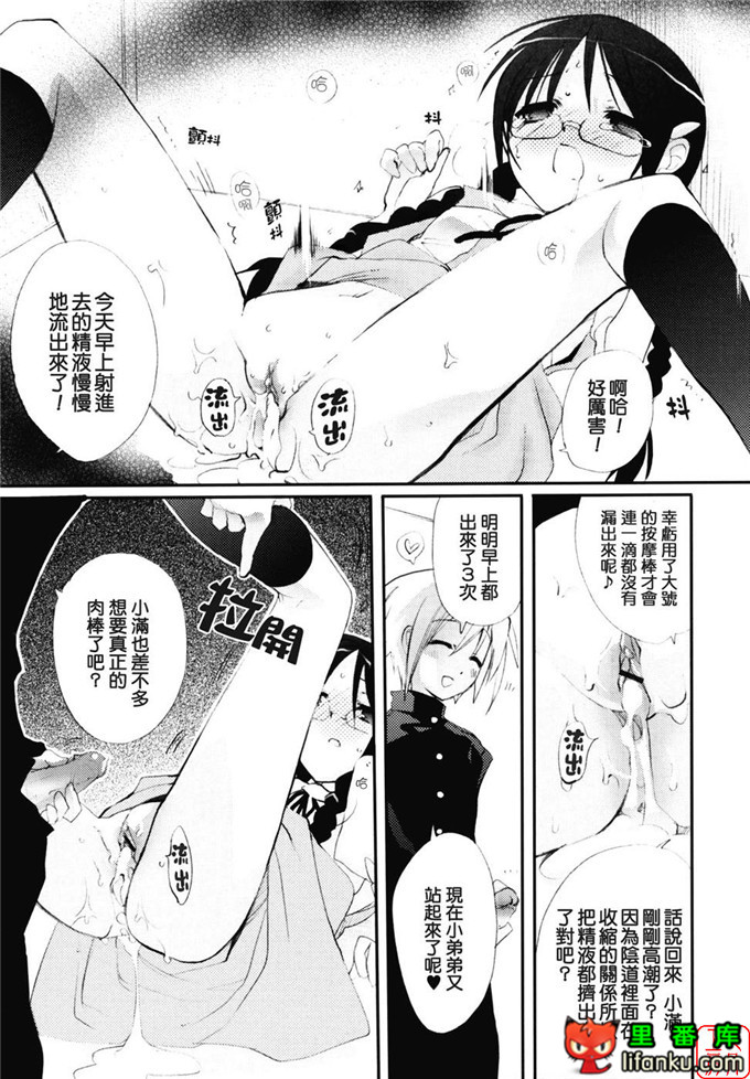 萝莉福利本子：[笹倉綾人] たいらんと?ぱにっしゅ！