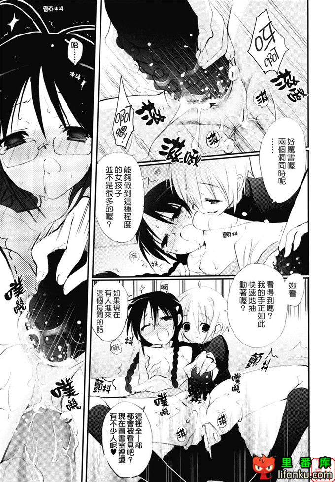 萝莉福利本子：[笹倉綾人] たいらんと?ぱにっしゅ！