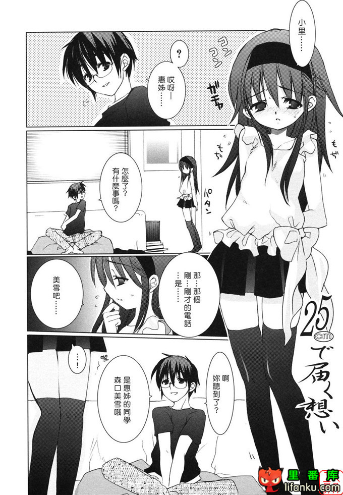 萝莉福利本子：[笹倉綾人] たいらんと?ぱにっしゅ！