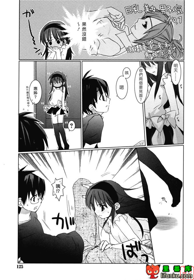 萝莉福利本子：[笹倉綾人] たいらんと?ぱにっしゅ！