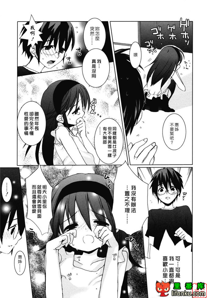 萝莉福利本子：[笹倉綾人] たいらんと?ぱにっしゅ！