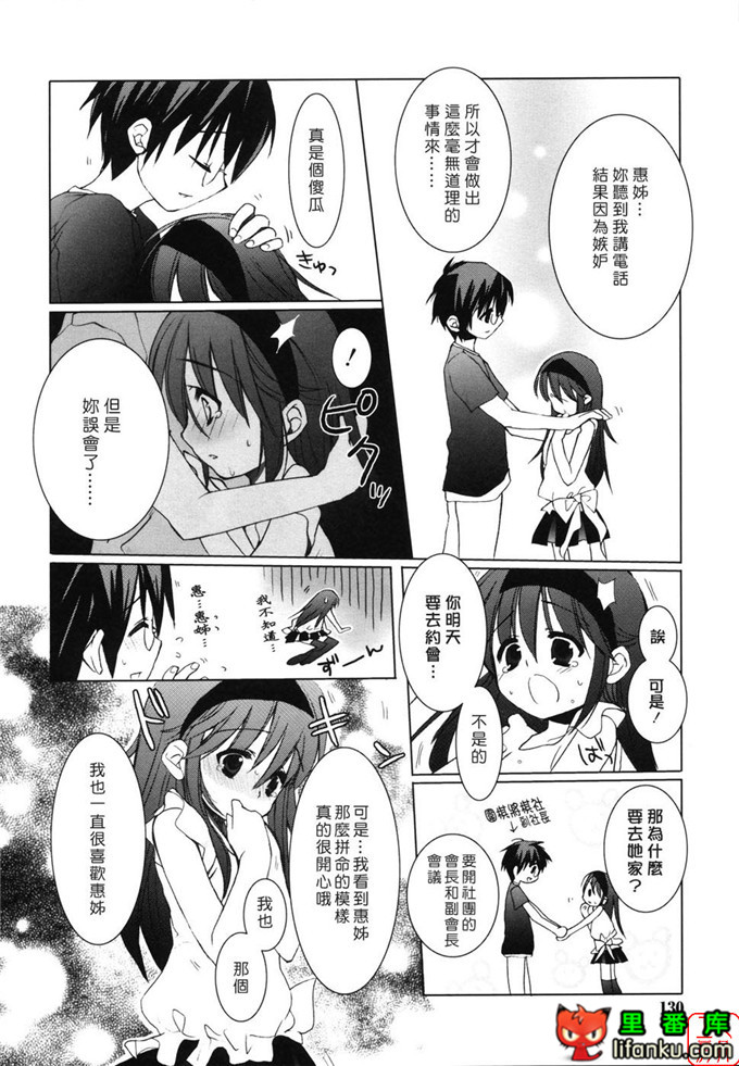 萝莉福利本子：[笹倉綾人] たいらんと?ぱにっしゅ！