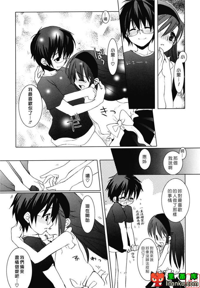 萝莉福利本子：[笹倉綾人] たいらんと?ぱにっしゅ！