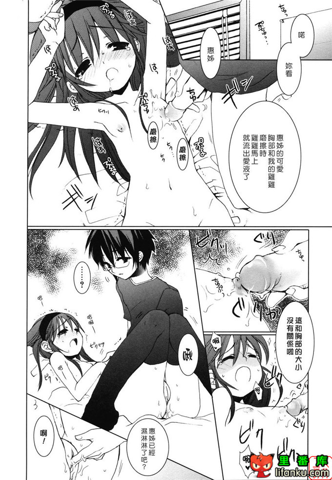 萝莉福利本子：[笹倉綾人] たいらんと?ぱにっしゅ！