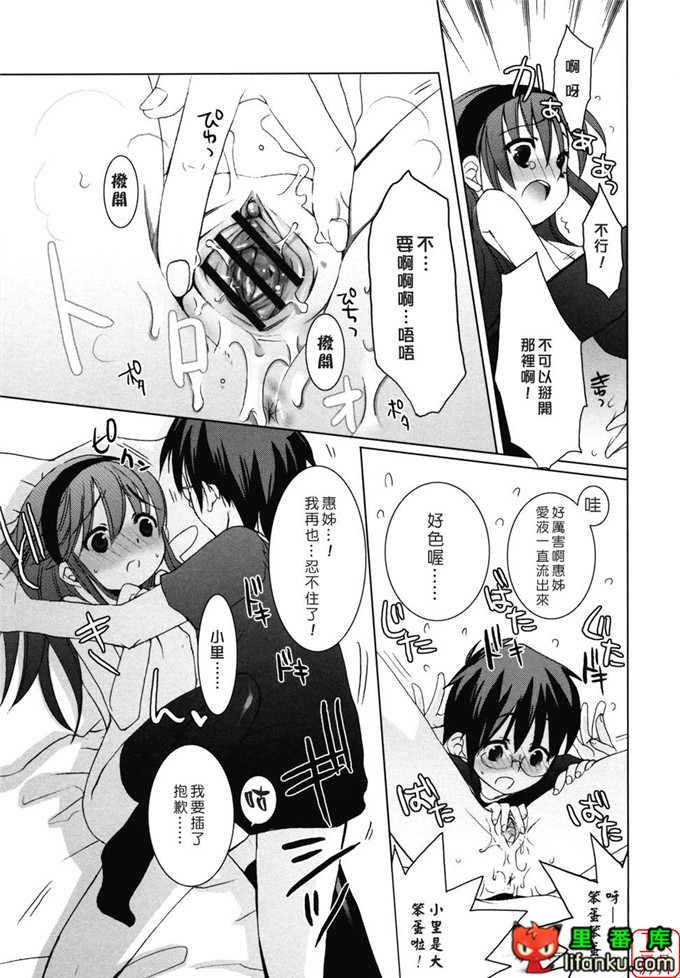 萝莉福利本子：[笹倉綾人] たいらんと?ぱにっしゅ！