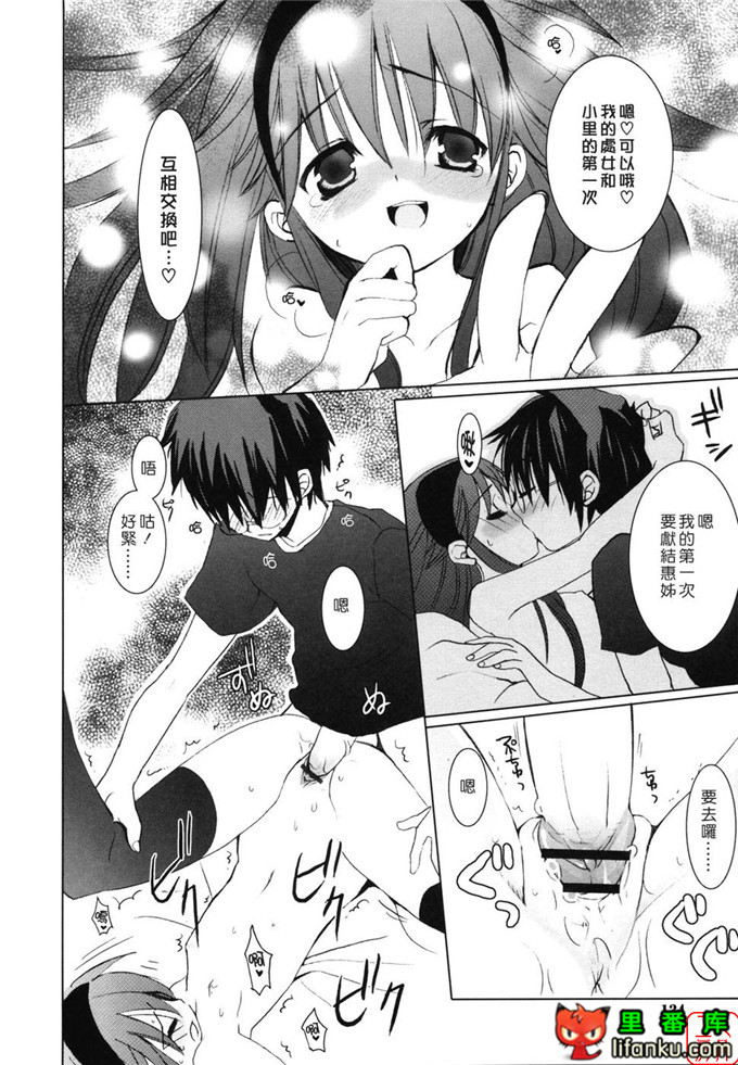 萝莉福利本子：[笹倉綾人] たいらんと?ぱにっしゅ！