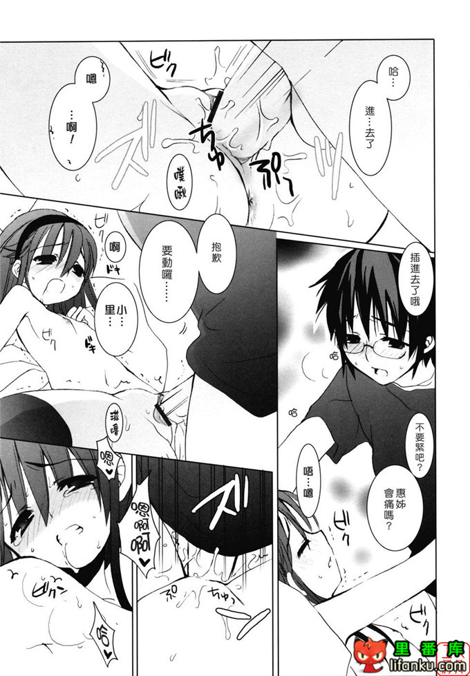 萝莉福利本子：[笹倉綾人] たいらんと?ぱにっしゅ！