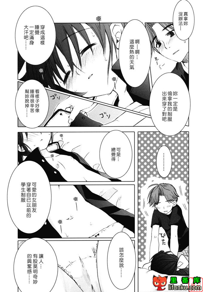 萝莉福利本子：[笹倉綾人] たいらんと?ぱにっしゅ！