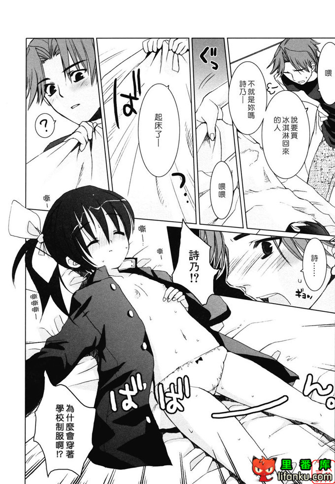 萝莉福利本子：[笹倉綾人] たいらんと?ぱにっしゅ！