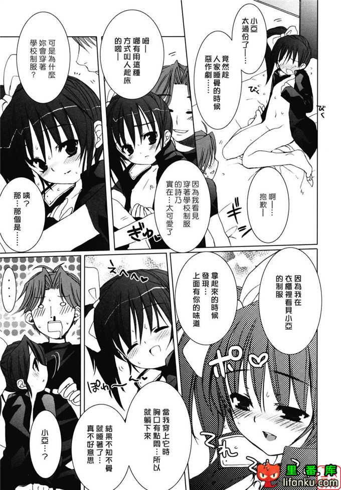 萝莉福利本子：[笹倉綾人] たいらんと?ぱにっしゅ！