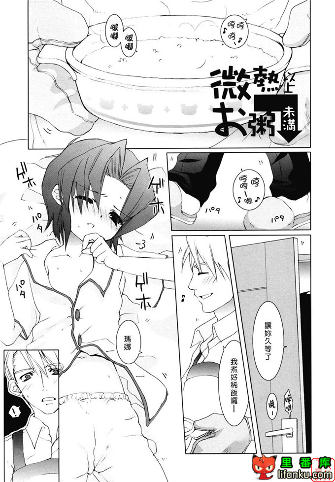 萝莉福利本子：[笹倉綾人] たいらんと?ぱにっしゅ！