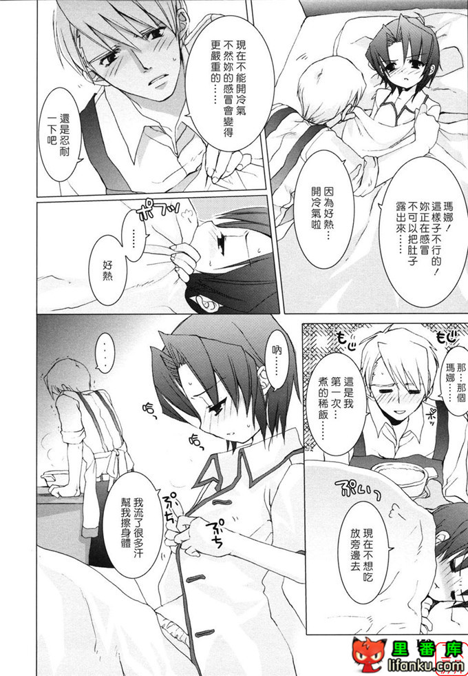 萝莉福利本子：[笹倉綾人] たいらんと?ぱにっしゅ！