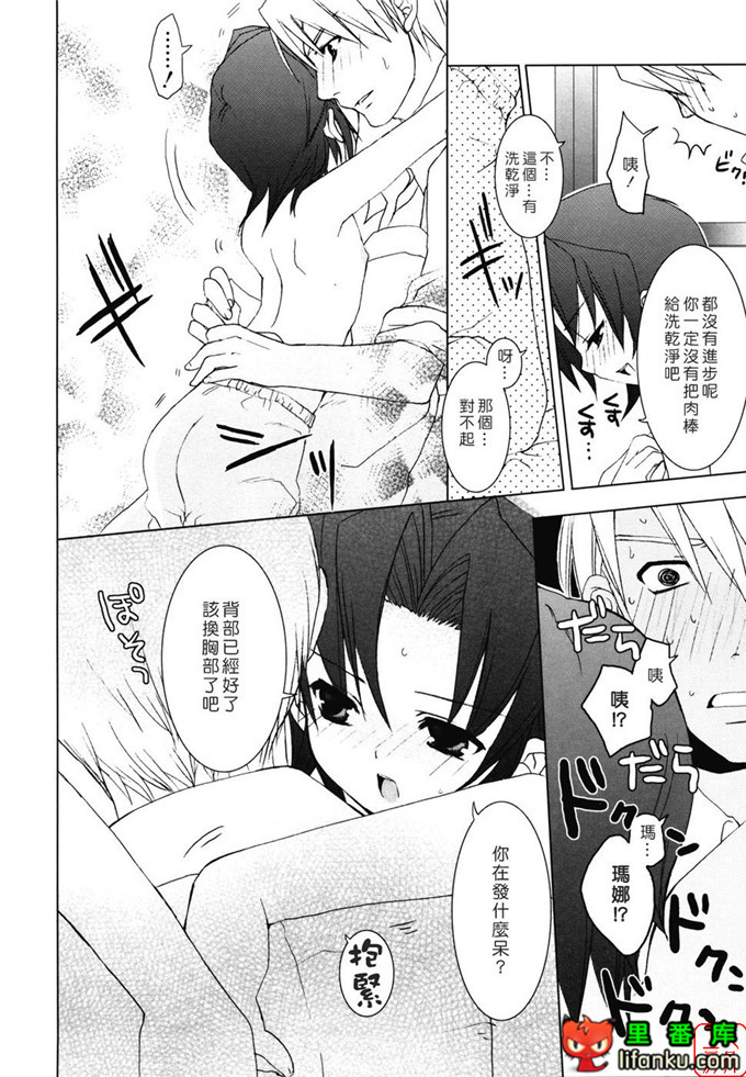 萝莉福利本子：[笹倉綾人] たいらんと?ぱにっしゅ！