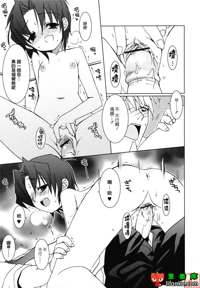 萝莉福利本子：[笹倉綾人] たいらんと?ぱにっしゅ！