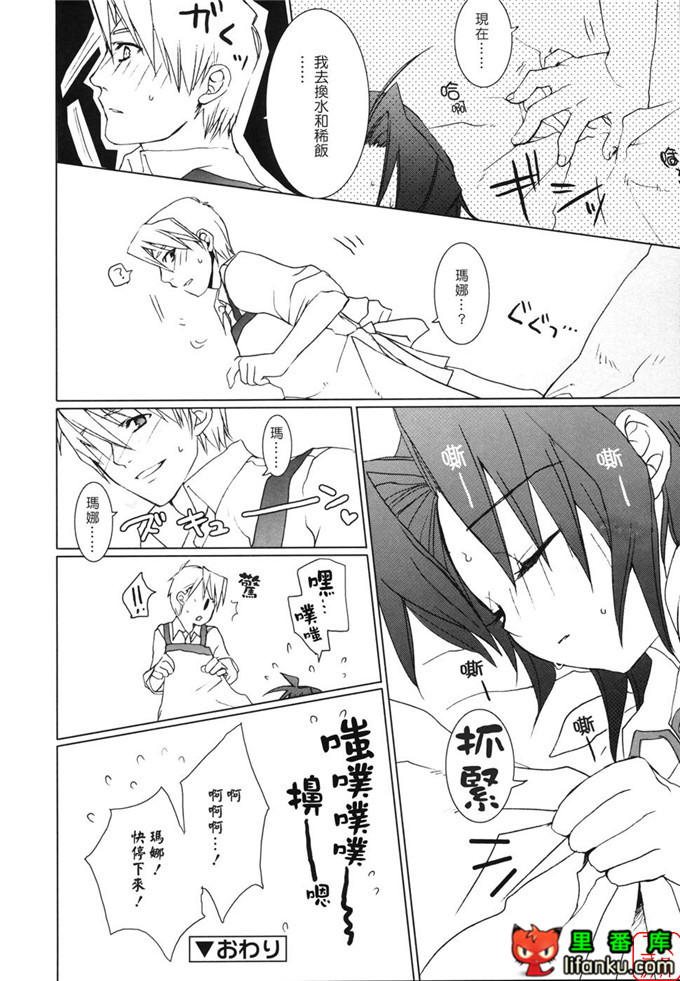 萝莉福利本子：[笹倉綾人] たいらんと?ぱにっしゅ！