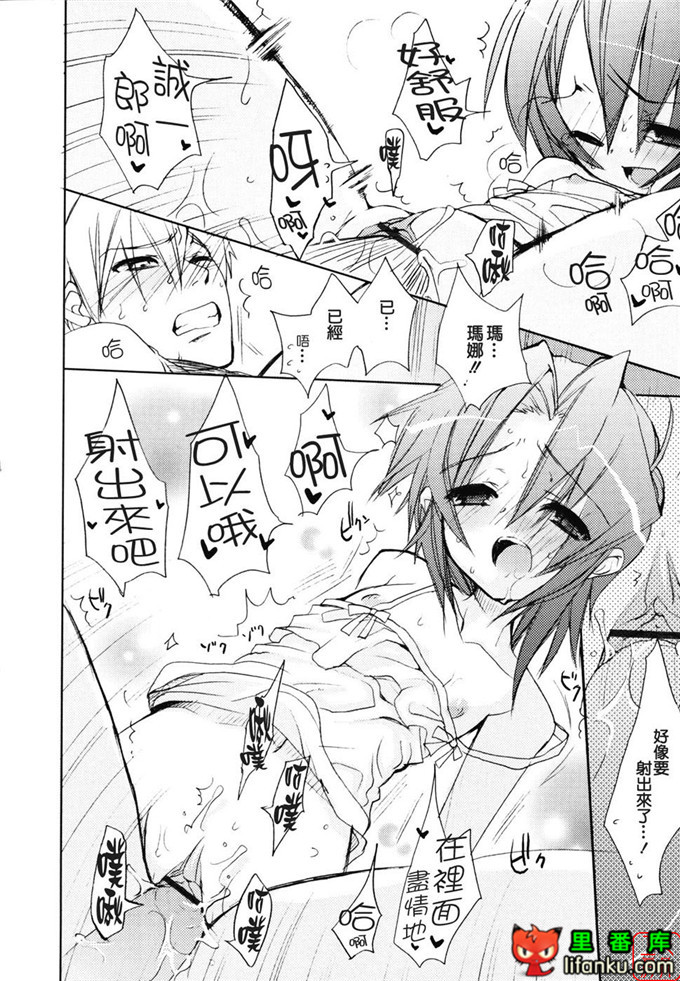 萝莉福利本子：[笹倉綾人] たいらんと?ぱにっしゅ！