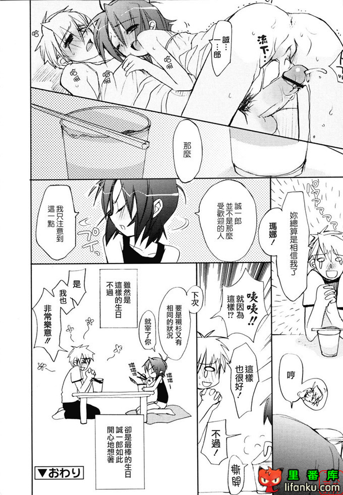 萝莉福利本子：[笹倉綾人] たいらんと?ぱにっしゅ！