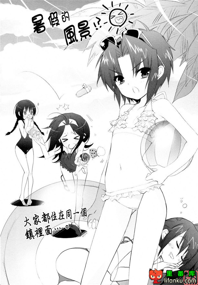 萝莉福利本子：[笹倉綾人] たいらんと?ぱにっしゅ！