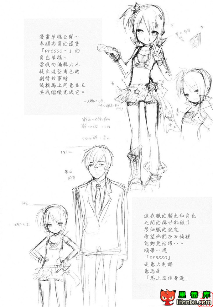 萝莉福利本子：[笹倉綾人] たいらんと?ぱにっしゅ！