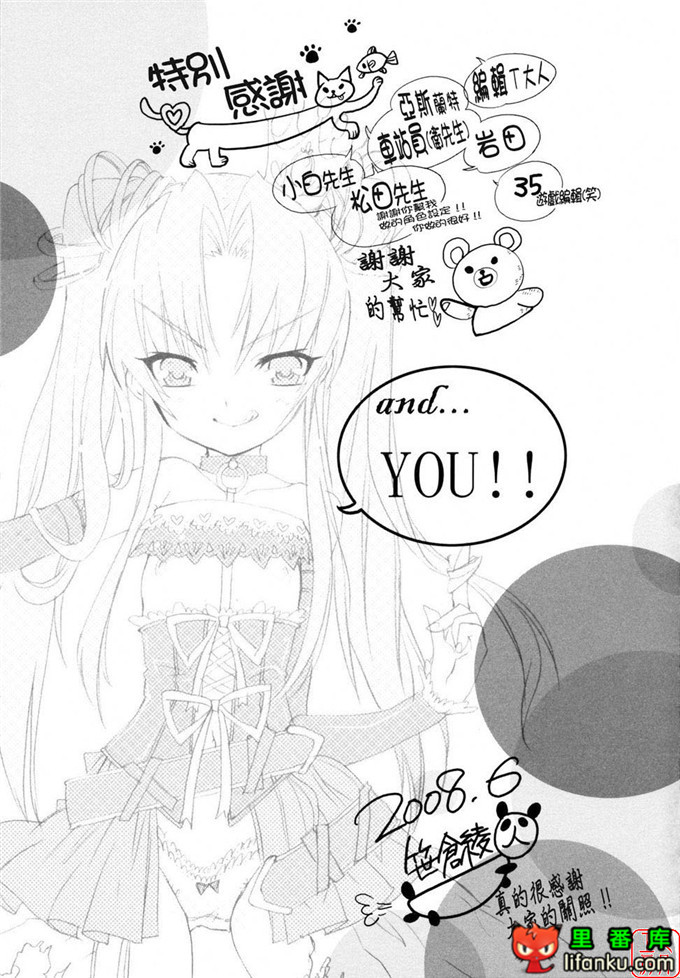 萝莉福利本子：[笹倉綾人] たいらんと?ぱにっしゅ！