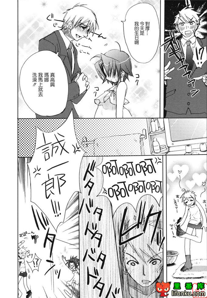 萝莉福利本子：[笹倉綾人] たいらんと?ぱにっしゅ！