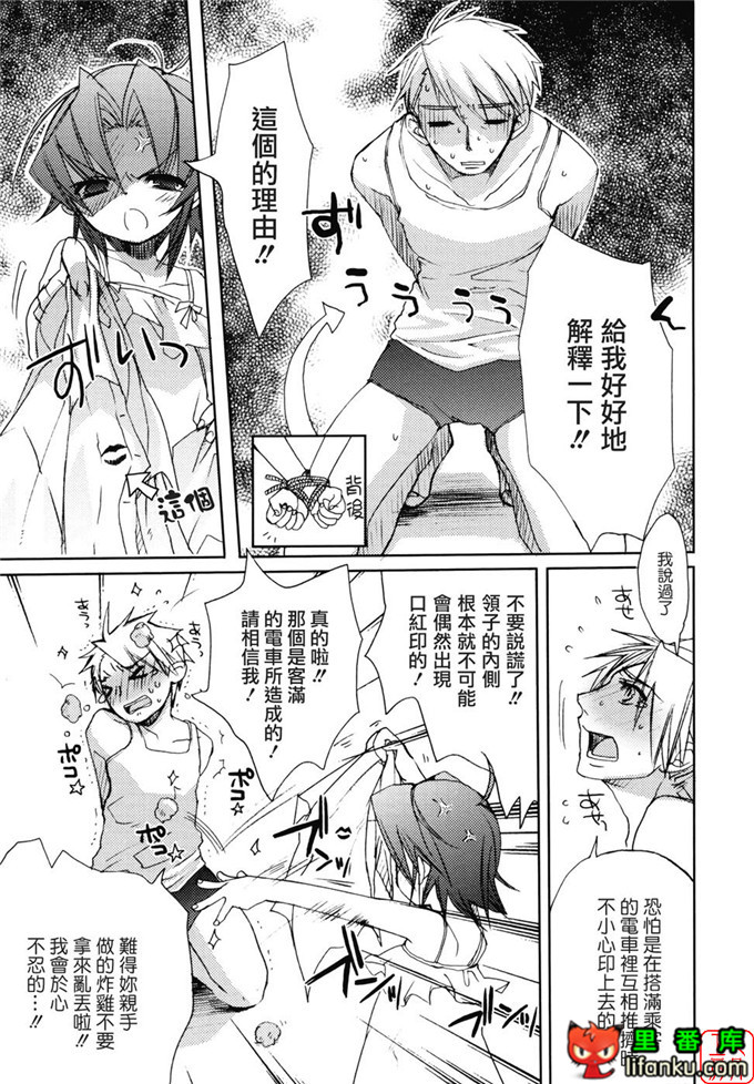 萝莉福利本子：[笹倉綾人] たいらんと?ぱにっしゅ！