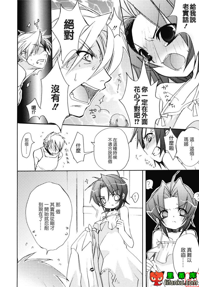 萝莉福利本子：[笹倉綾人] たいらんと?ぱにっしゅ！