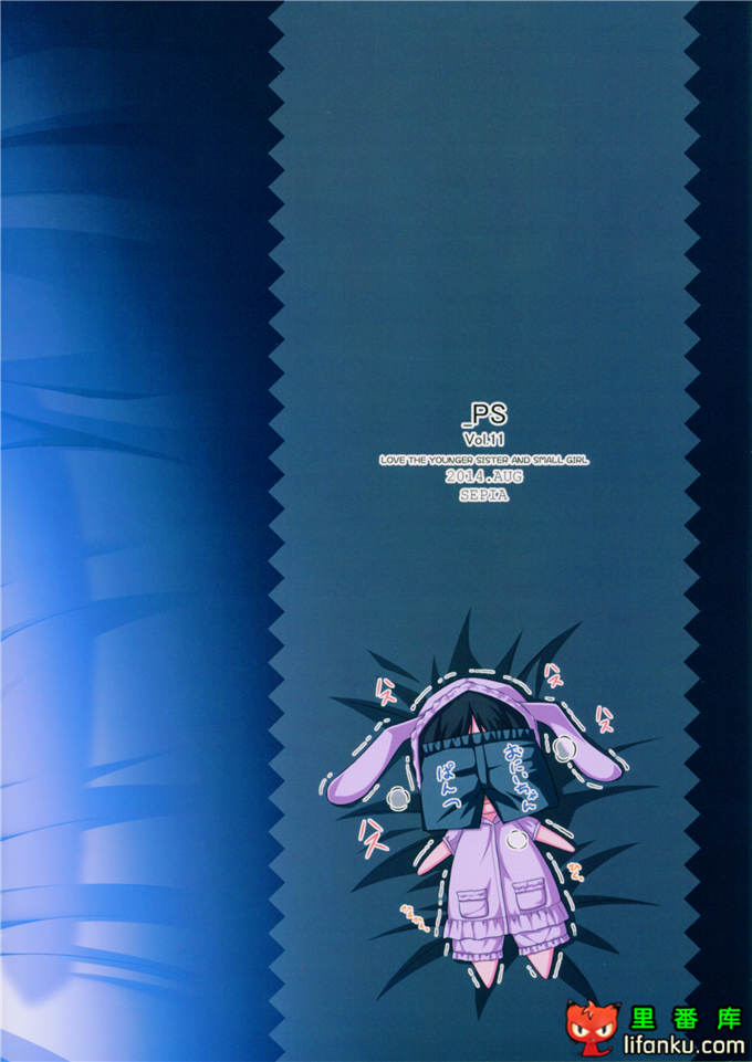 (C86) [SEPIA (Ogata)] _PS Vol.11