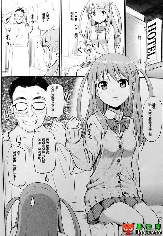 (C82)(同人誌)[じぇのばけーき (たかやKi) ] Angel雀士 憧