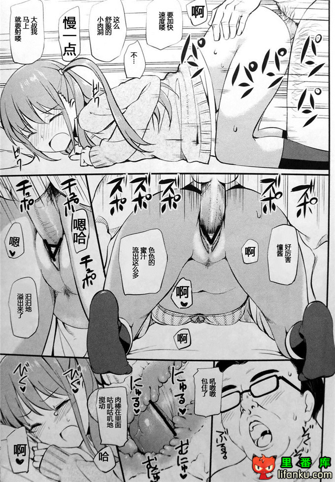 (C82)(同人誌)[じぇのばけーき (たかやKi) ] Angel雀士 憧