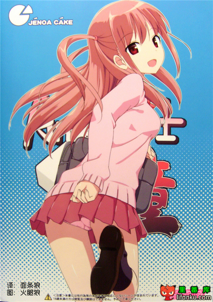 (C82)(同人誌)[じぇのばけーき (たかやKi) ] Angel雀士 憧