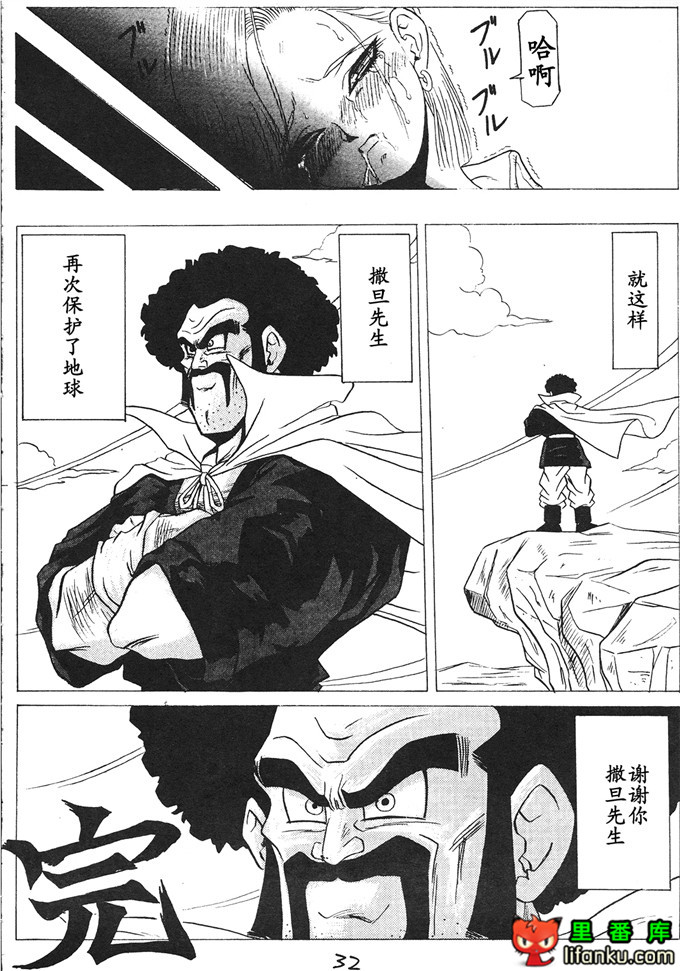 龙珠(同人誌) [丹下拳闘倶楽部] GO GO 18号 (ドラゴンボール)