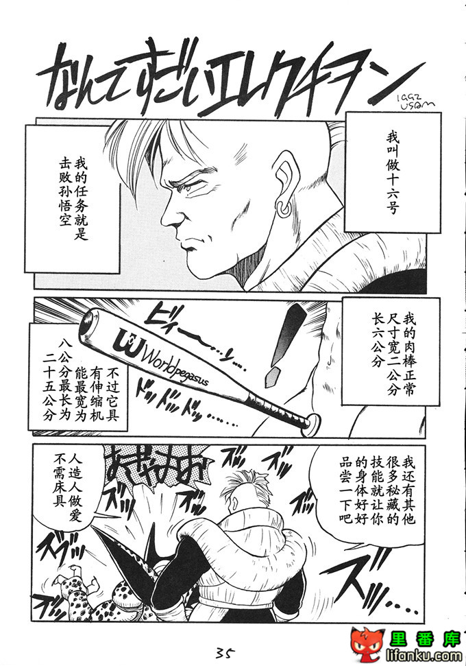 龙珠(同人誌) [丹下拳闘倶楽部] GO GO 18号 (ドラゴンボール)