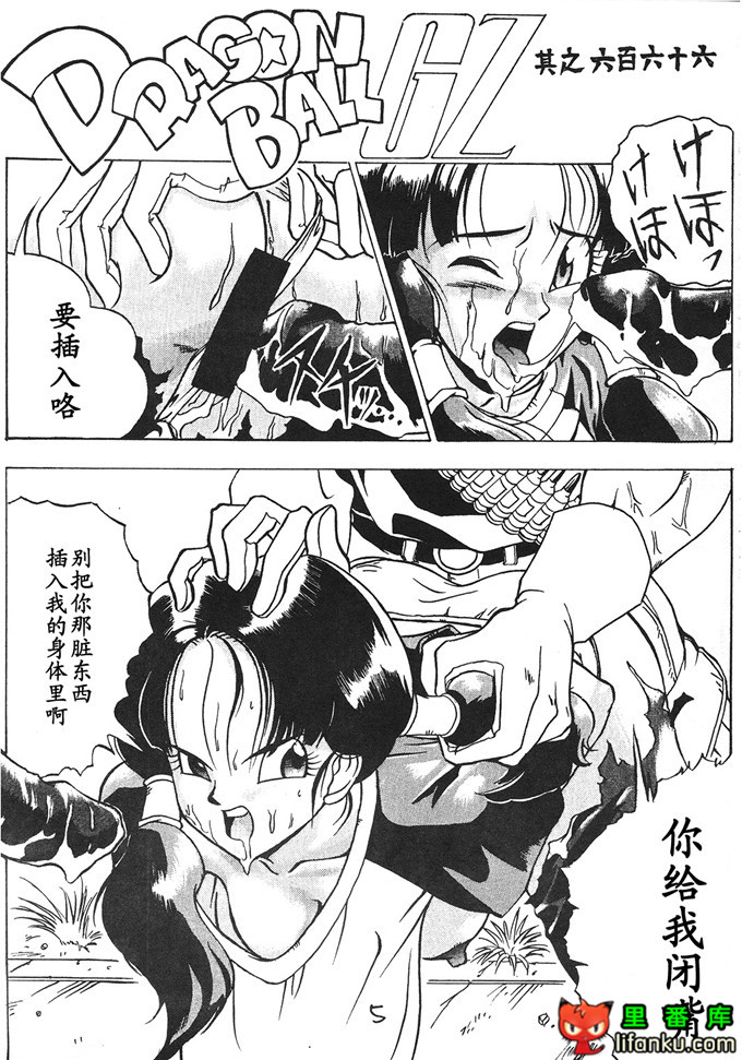 龙珠(同人誌) [丹下拳闘倶楽部] GO GO 18号 (ドラゴンボール)