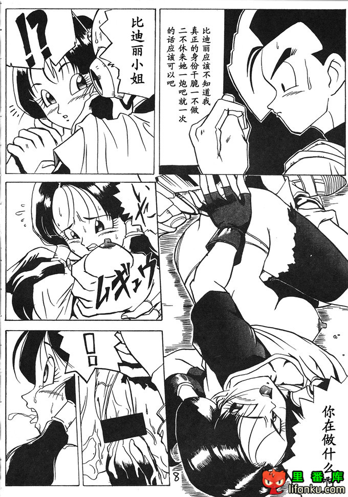 龙珠(同人誌) [丹下拳闘倶楽部] GO GO 18号 (ドラゴンボール)