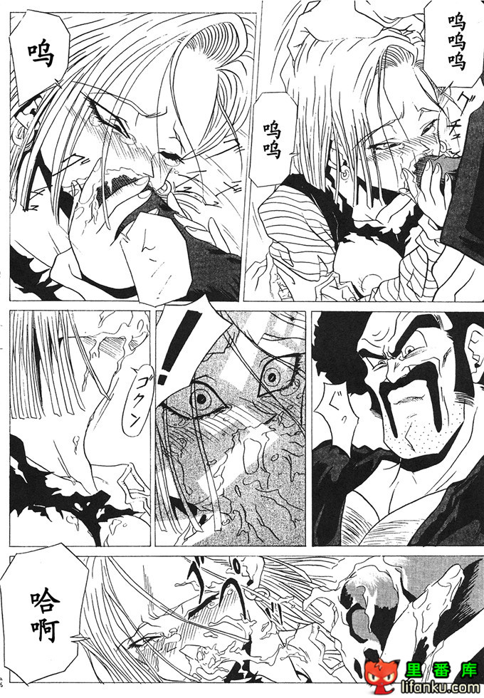 龙珠(同人誌) [丹下拳闘倶楽部] GO GO 18号 (ドラゴンボール)