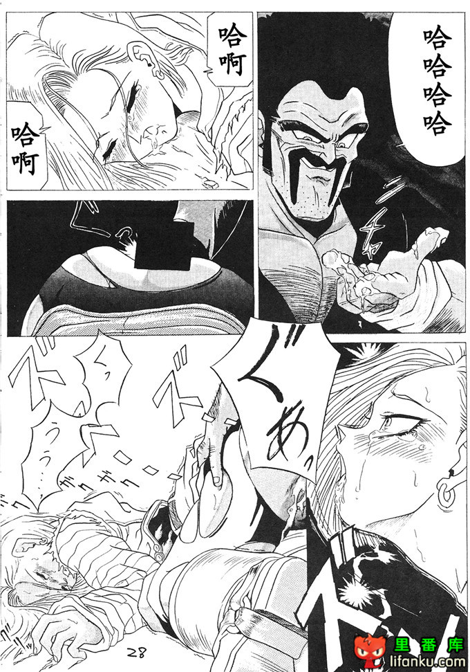 龙珠(同人誌) [丹下拳闘倶楽部] GO GO 18号 (ドラゴンボール)