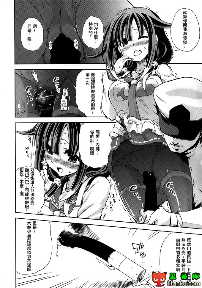 (c86) [見ごこち (御影獏)] ほえ～るうぉっちんぐ!