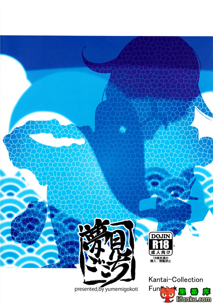 (c86) [見ごこち (御影獏)] ほえ～るうぉっちんぐ!