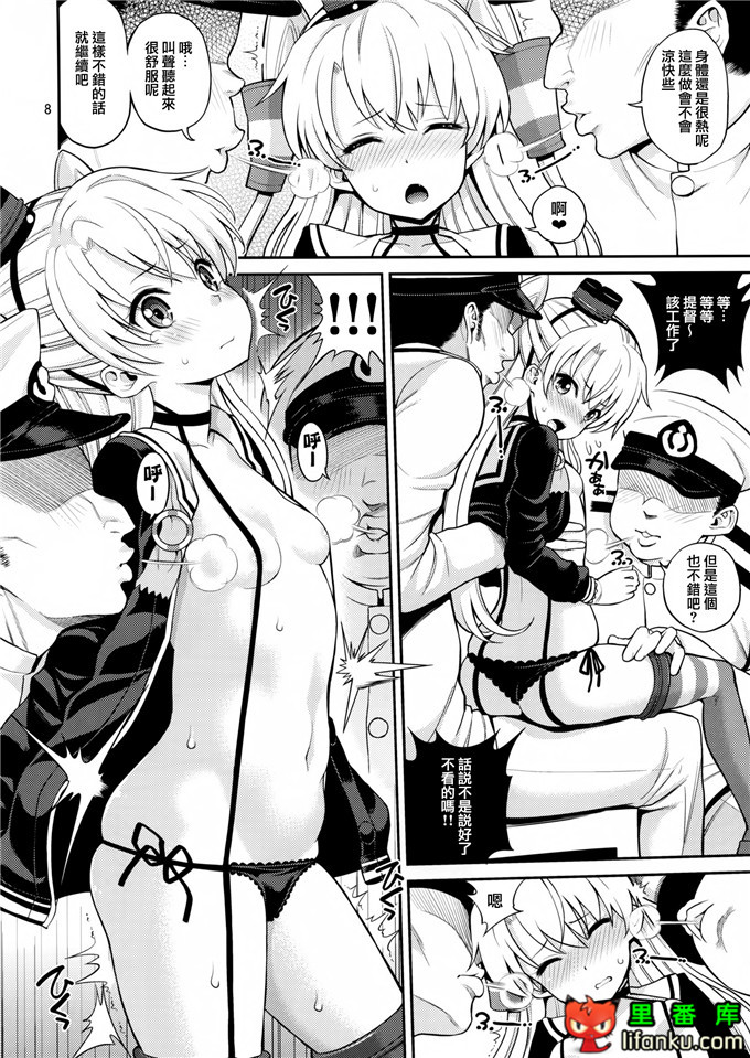 (c86) [ぽぽちち (八尋ぽち)] 天津風ちゃん汗っかき