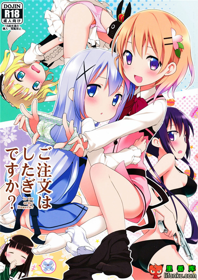 (C86) [ろ～たり～Engine (神無月元史)] ご注文はしたぎですか？