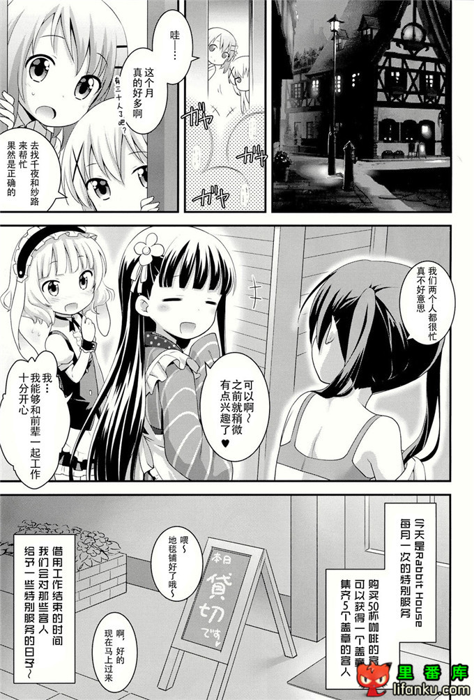 (C86) [ろ～たり～Engine (神無月元史)] ご注文はしたぎですか？