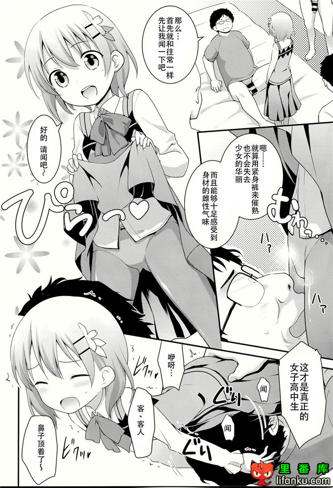 (C86) [ろ～たり～Engine (神無月元史)] ご注文はしたぎですか？