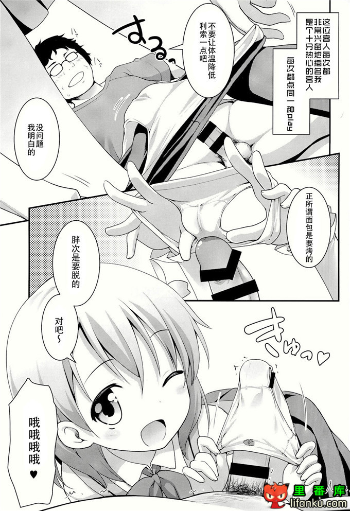 (C86) [ろ～たり～Engine (神無月元史)] ご注文はしたぎですか？