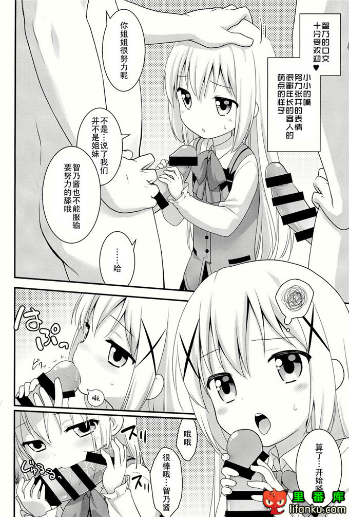 (C86) [ろ～たり～Engine (神無月元史)] ご注文はしたぎですか？