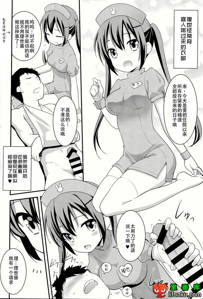 (C86) [ろ～たり～Engine (神無月元史)] ご注文はしたぎですか？